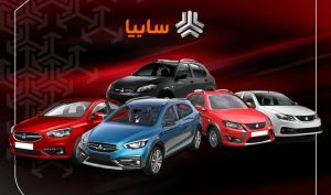 معاون برنامه‌ریزی جامع تولید سایپا: افزایش تولید خودرو در سایپا کلید خورد