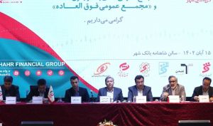مصوبات مجمع گروه مالی شهر