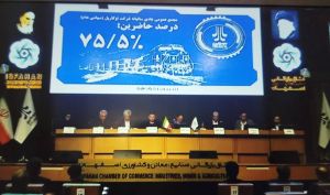 مجمع «توریل» ۲۵۰ ریال سود تقسیم کرد