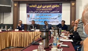 مجمع «کفرا» 65 تومان سود تقسیم کرد