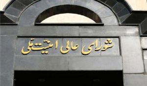 اتصال به اینترنت جهانی در انتظار تصمیم شورای عالی امنیت ملی / معاون سیاسی وزیر کشور: دسترسی دانشگاه ها به اینترنت درحال برقرار شدن است