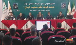 واحد آهن اسفنجی «کاوه» تا 2 سال دیگر به بهره برداری می رسد