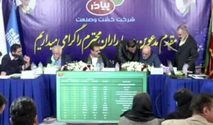 مجمع «غاذر» 50 تومان سود تقسیم کرد