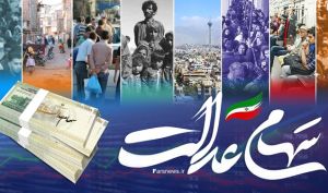 معاملاتی شدن سهام عدالت منتظر تصمیم شورای عالی بورس