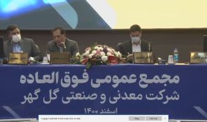 تصویب افزایش سرمایه 100 درصدی «کگل» در مجمع