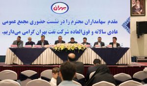 نقش کلیدی "شبهرن" در زنجیره تأمین روانکار‌ها