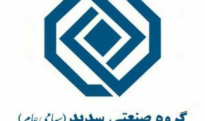 اجرای مستمر فرآیند آموزش و نظام پیشنهادات در زیرمجموعه «وسدید»