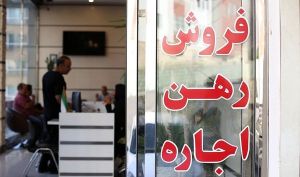 سقف افزایش اجاره‌بها در استان‌های کشور تعیین شد/ سقف افزایش در تهران چقدر است؟