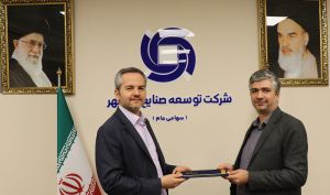 تغییرات مدیریتی در «وصنا»