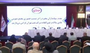 مجمع نفت بهران 2020 ریال سود تقسیم کرد
