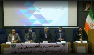 تصویب افزایش سرمایه 67 درصدی «وثنو»