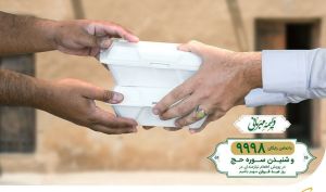 پویش «ولیمه مهربانی» همراه اول با شماره‌گیری ۹۹۹۸