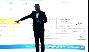 مجمع «حپارسا» 957 ریال سود تقسیم کرد