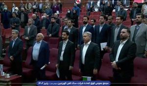 تصویب افزایش سرمایه 200 درصدی «کگهر»