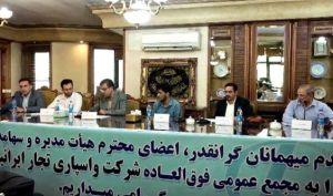 «ولتجار» 350 میلیارد تومانی شد