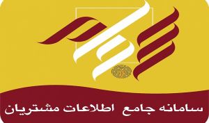 سود سهام بیش از ۲۳۰ شرکت از طریق سجام واریز شد/۴۰ شرکت دیگر هم به زودی سجامی می‌شوند