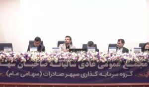 مجمع «وسپهر» ۶۵۰ ریال سود تقسیم کرد