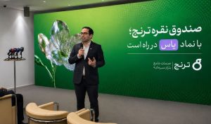 راه‌اندازی صندوق نقره ترنج