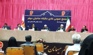 تقسیم سود 75 درصدی در مجمع «غصینو»