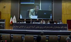 برنامه «فزرین» برای واردات خاک از ترکیه