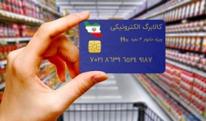 واریزی جدید دولت/ این افراد حسابشان را چک کنند