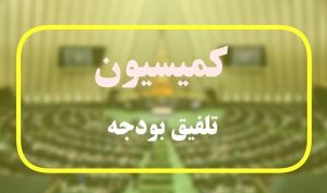 ۱۵ هزار میلیارد تومان برای تثبیت بازار سرمایه