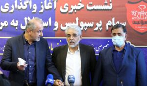 قربان‌زاده: بلوک‌های مدیریتی استقلال و پرسپولیس تا دی‌ماه واگذار می‌شود/اهلیت‌سنجی مشتریان بالقوه دو تیم آغاز شد