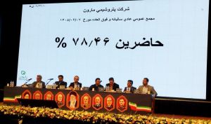 تقسیم سود ۴۳۵ تومانی در مجمع پتروشیمی مارون