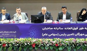 تقسیم سود ۱۲۸۸ ریالی در مجمع «مهرگان»
