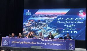 مجمع «شفن» ۴۸۵ ریال سود نقدی تقسیم کرد