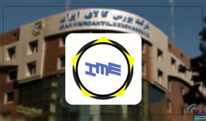 مروری بر مهم ترین رویدادهای تالار نقره ای؛ یک هفته با بورس کالا