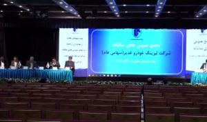 40 ریال سود نقدی برای سهامداران لیزینگ خودرو غدیر + فیلم مجمع