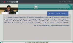 مجمع «حکشتی» 2900 ریال سود تقسیم کرد