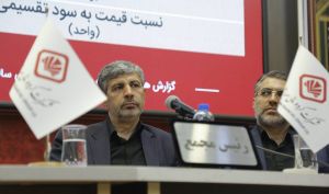 تقسیم سود 95 درصدی در مجمع گروه مالی صباتأمین