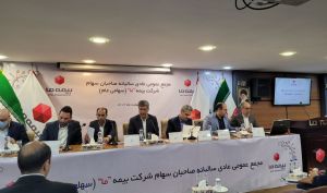 مجمع بیمه ما 42 درصد سود شرکت را تقسیم کرد