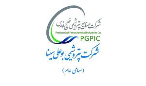 زمان بهره برداری از واحد پارازایلین «بوعلی» اعلام شد