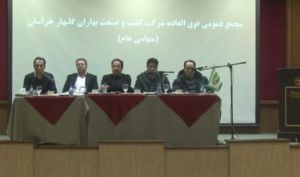 تصویب افزایش سرمایه «غبهار» در مجمع