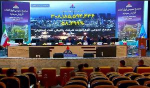 تصویب افزایش سرمایه «شپنا» در مجمع