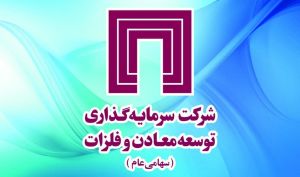 سازمان‌مدیریت ‌صنعتی اعلام کرد: درخشش «ومعادن» در ارزیابی صد شرکت برتر کشور/کسب دومین رتبه بازده فروش
