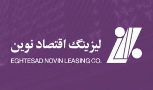 سود نقدی ۳۳۵ ریالی برای سهامداران لیزینگ اقتصادنوین