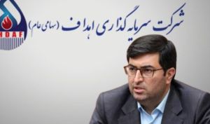 «اهداف» در مسیر چابک‌سازی و صیانت از سرمایه بازنشستگان