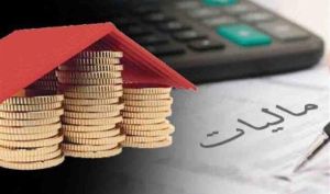 لوکس‌نشین‌ها چقدر مالیات دادند؟