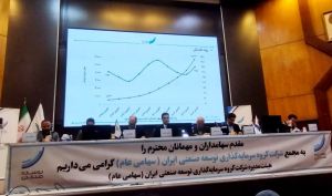 مجمع «وتوصا» 33 تومان سود تقسیم کرد + فیلم مجمع