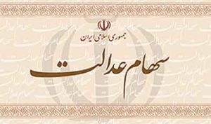 مدیران ۱۲ شرکت بورسی در آستانه سلب صلاحیت حضور در هیات مدیره / فرصت ۴ روزه برای واریز سود سهام عدالت