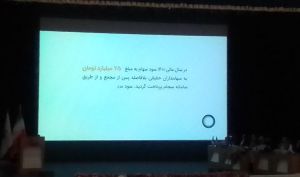 تقسیم سود بالا در مجمع «وتوسم»