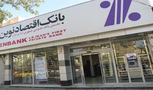دریافت «بلیت امنیتی» از طریق برنامک رمزساز بانک اقتصادنوین