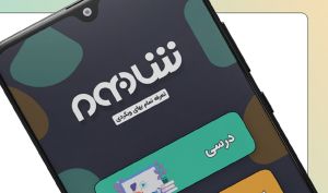 چرا شادبوم در برنامه شاد فقط برای همراه اولی‌ها است؟