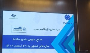 تقسیم سود 312 تومانی در مجمع «دلر»