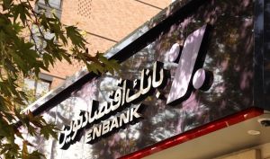 کسب 17 هزار و 620 میلیارد ریال سود عملیاتی از ابتدای سال جاری/ هفت ماه طلایی در کارنامه ونوین ثبت شد