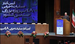 آغاز اجرای 7 پروژه صنعتی و معدنی مس با حضور رئیس جمهور